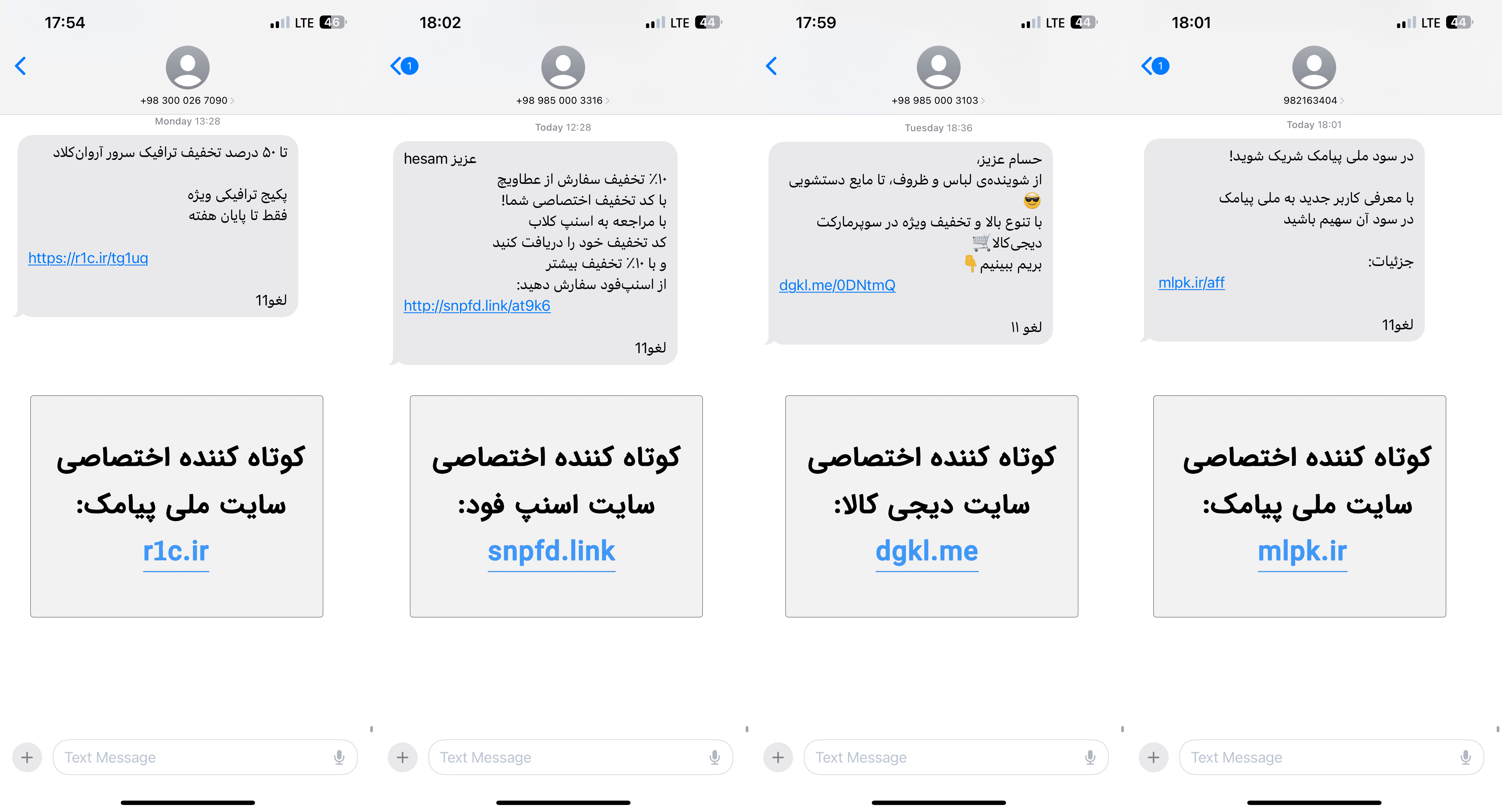 نمونه های لینک کوتاه شده با اسکریپت‌های کوتاه کننده لینک