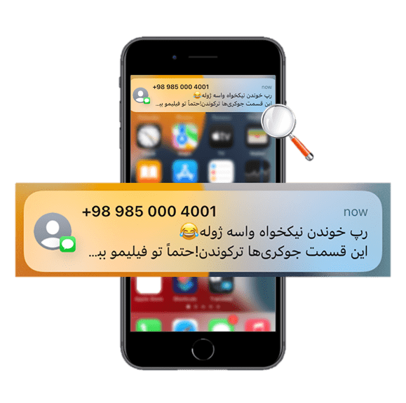 نمونه ای از متن پیامک تبلیغاتی که با شروع خلاقانه مخاطب را جذب می‌کند. 