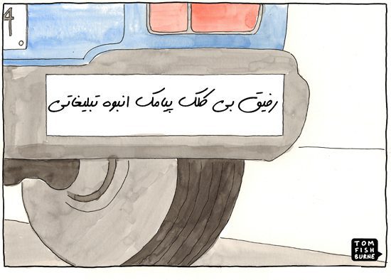 ماشین نوشته درباره پیامک انبوه تبلیغاتی و ارسال پیامک انبوه