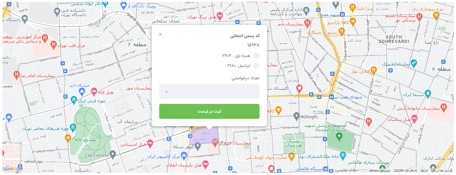 ماژول پیامپ برای ارسال انبوه پیامک