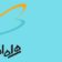 معرفی و آموزش خرید بسته های اینترنت همراه اول