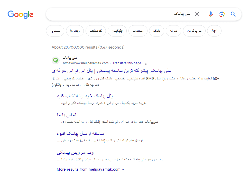 نحوه ورود به سایت بهشت پیامک برای ساخت پنل پیامکی