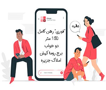 ارسال پیامک انبوه از طریق موبایل