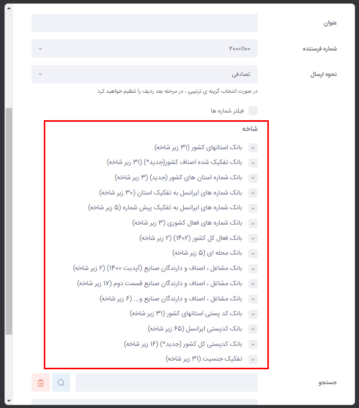 منطقه هدفمند