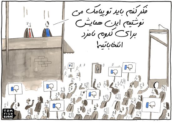 یک نامزد انتخابات که در ارسال پیامک تبلیغاتی انتخاباتی اشتباه کرده است. 