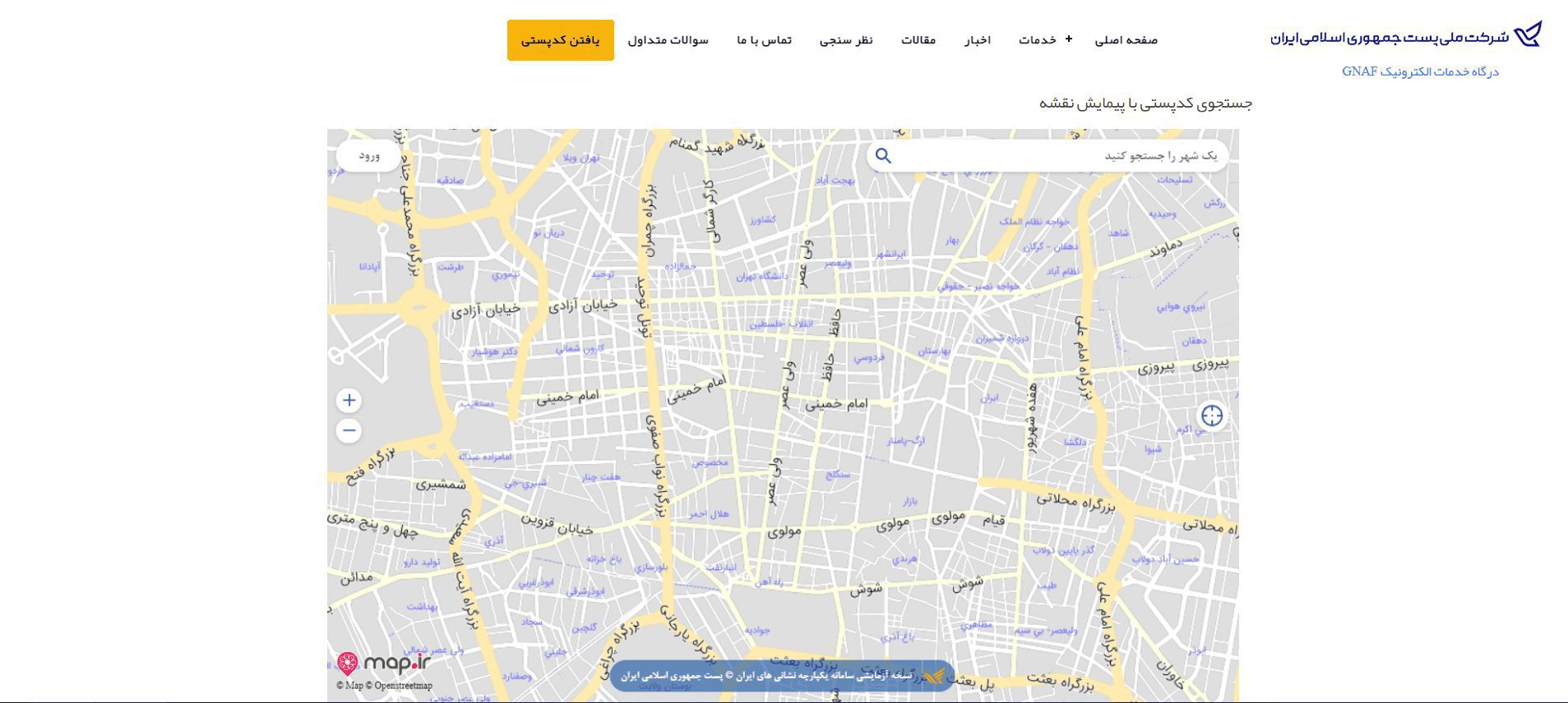 راهنمای استفاده از نقشه کد پستی