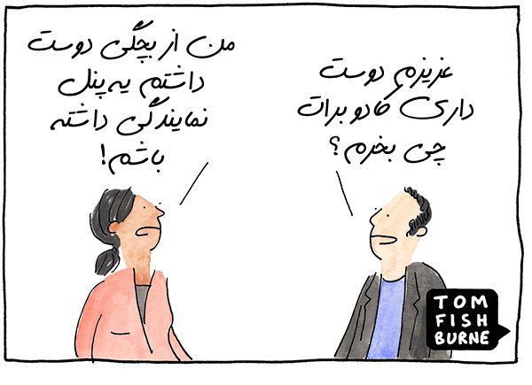 یک زوج که دارند درباره پنل نمایندگی صحبت می‌کنند.