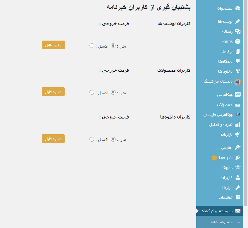 خروجی در افزونه