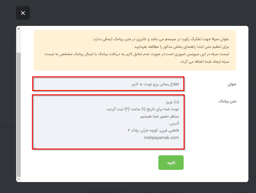 درج متن وبسرویس خدماتی