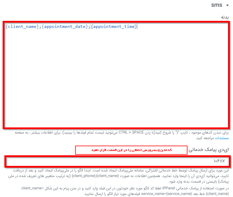 درج متن وبسرویس خدماتی افزونه بوکلی 4
