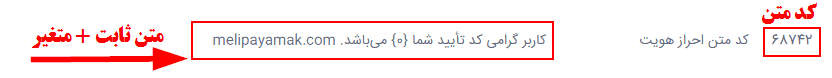 کد متن احراز هویت وبسرویس خدماتی 