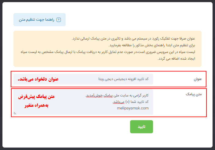 نمونه پترن برای وبسرویس خدماتی بهشت پیامک