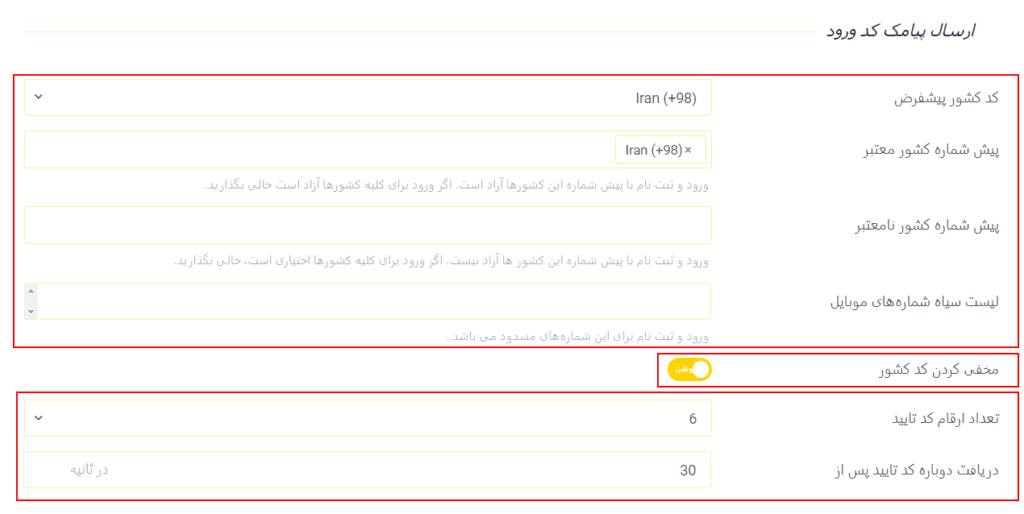 تنظیمات ارسال پیامک کد ورود در افزونه digits دیجی ویتا