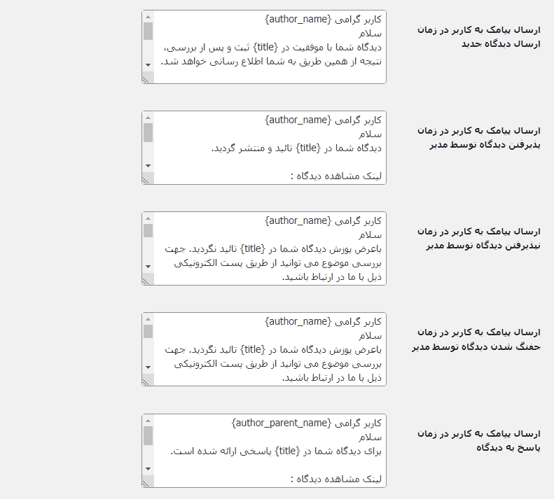 ارسال پیامک با استفاده از خطوط اختصاصی