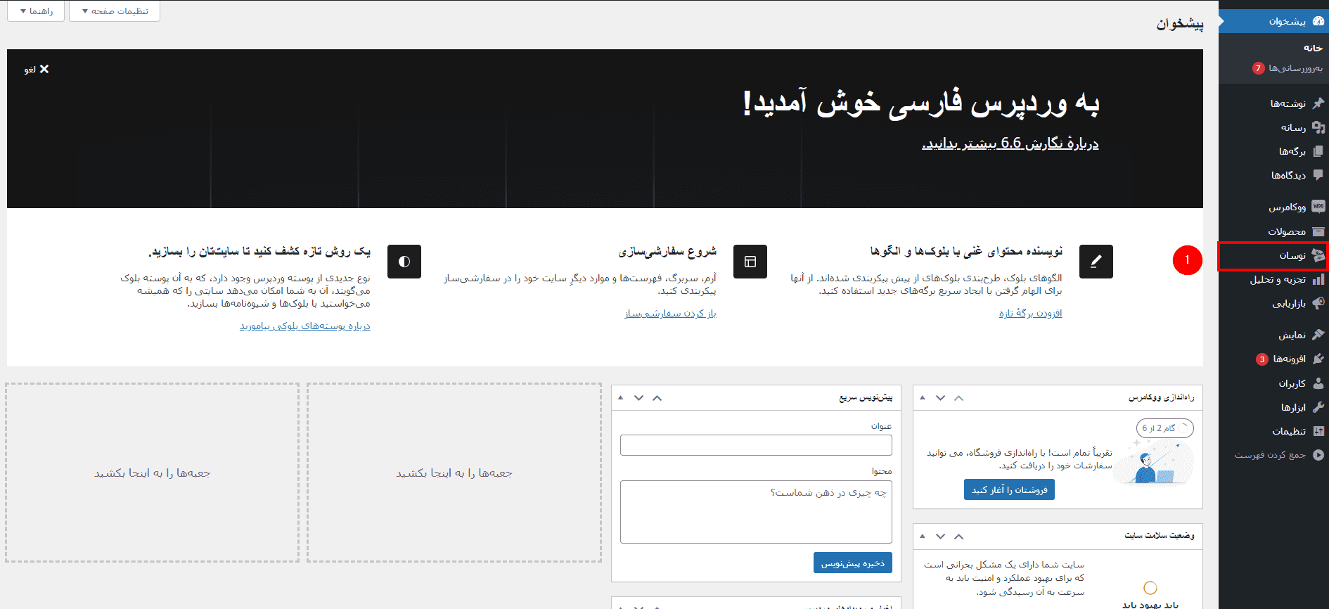 تنظیمات عمومی افزونه قیمت‌گذاری نوسان