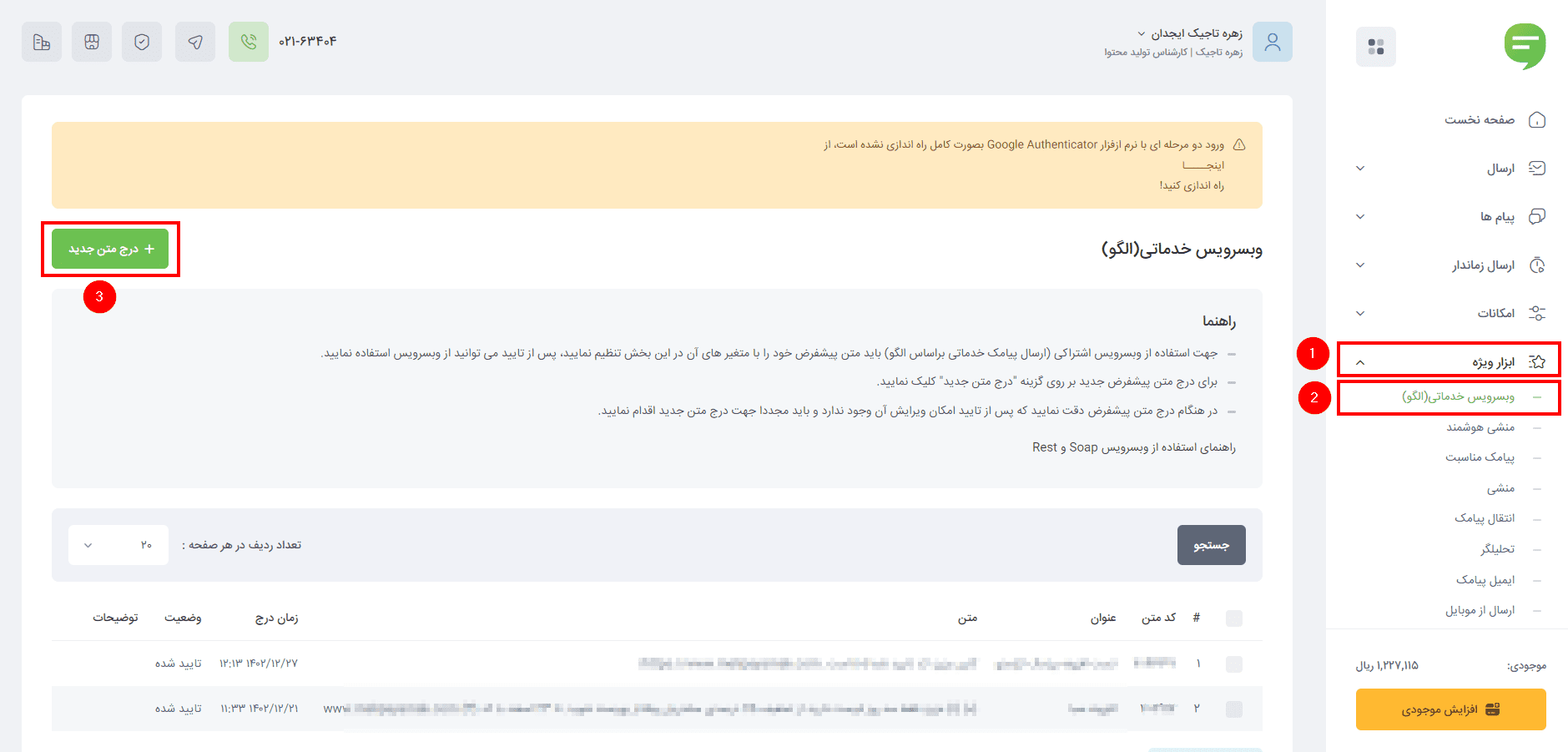 درج پترن جدید