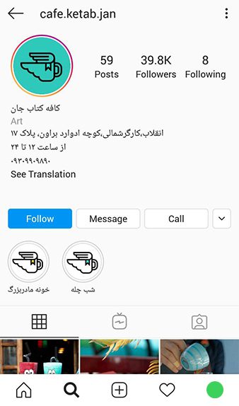 شبکه های اجتماعی