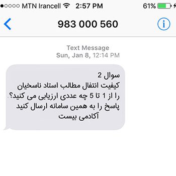 تبلیغات آموزشگاه