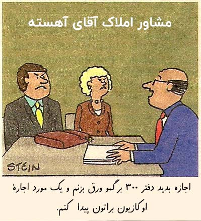 تبلیغات-مشاور-املاک