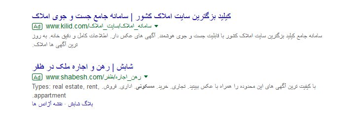 تبلیغات-گوگل-ادوردز