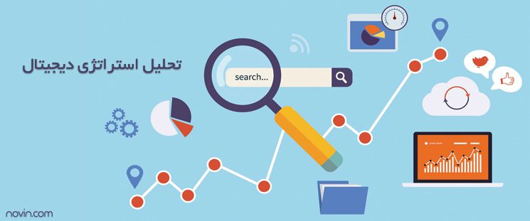 تحلیل سایت - آنالیز سایت - تحلیل حرفه ای وب سایت