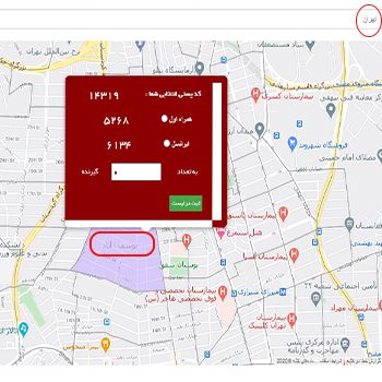 ارسال اس ام اس به مناطق تهران