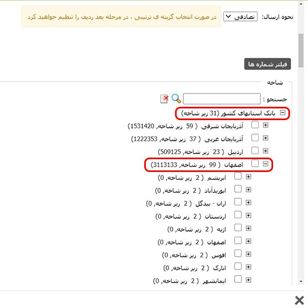 بانک اصناف و مشاغل