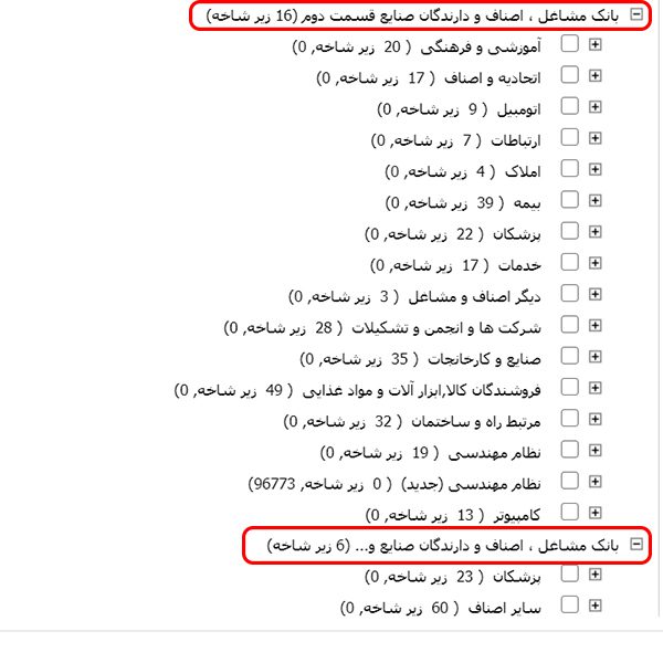بانک شماره موبایل
