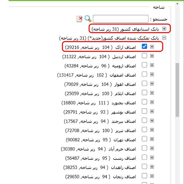 بانک شماره موبایل