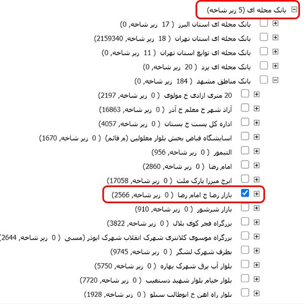 بانک شماره موبایل