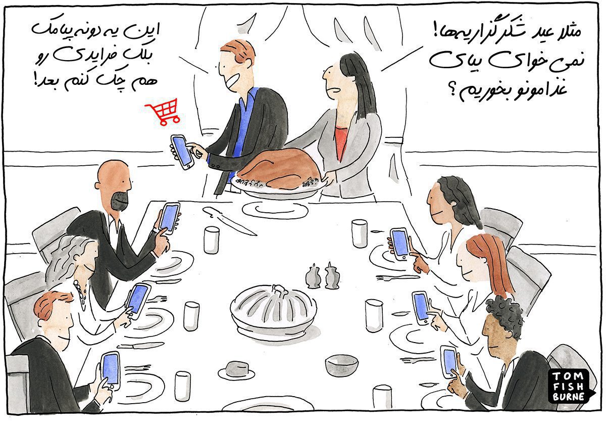 مردی در حال چک کردن پیامک بلک فرایدی