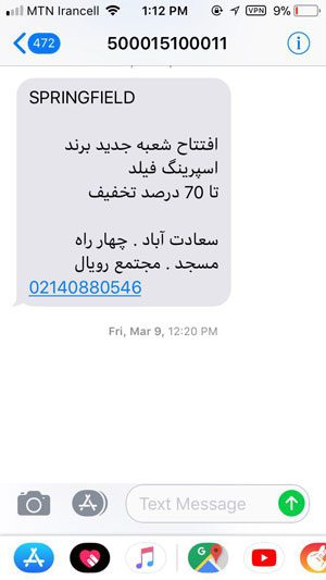 ارسال پیامک انبوه