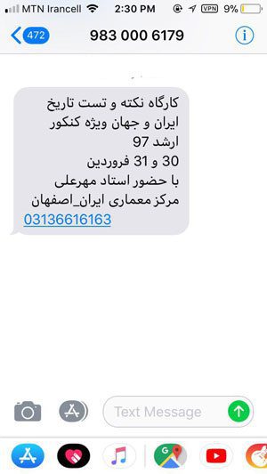 بازاریابی پیامکی اشتراکی