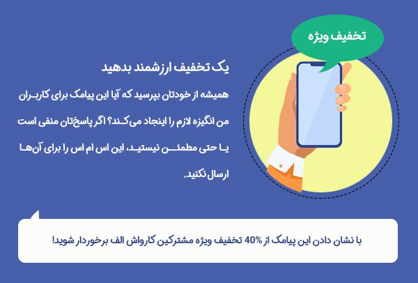بازاریابی پیامکی برای کارواش