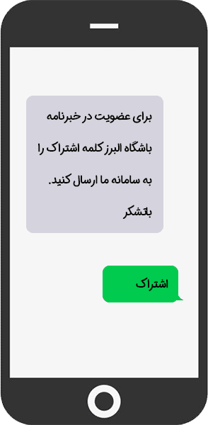 تبلیغات پیامکی کارواش