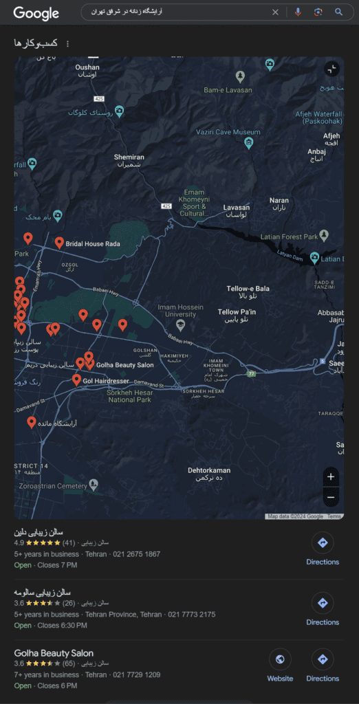 ثبت مکان آرایشگاه در گوگل مپ