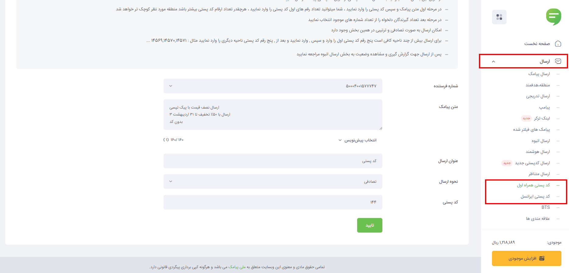 جذب مشتری آرایشگاه از کد پستی
