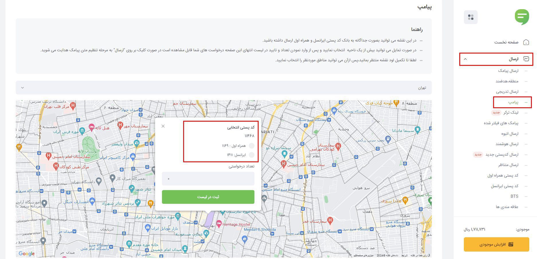 ماژول پیامپ در پنل بهشت پیامک