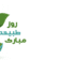 پیامک تبریک سیزده به در (روز طبیعت) 1403 + نمونه متن