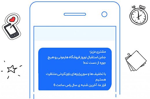 نمونه متن اس ام اس دعوت