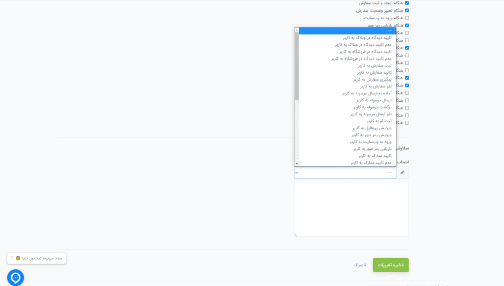 متون سفارشی