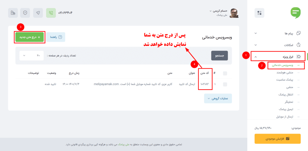 نمونه پترن وبسرویس خدماتی برای پرتال