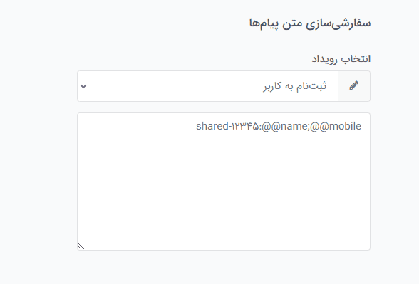 ویرایش تنظیمات