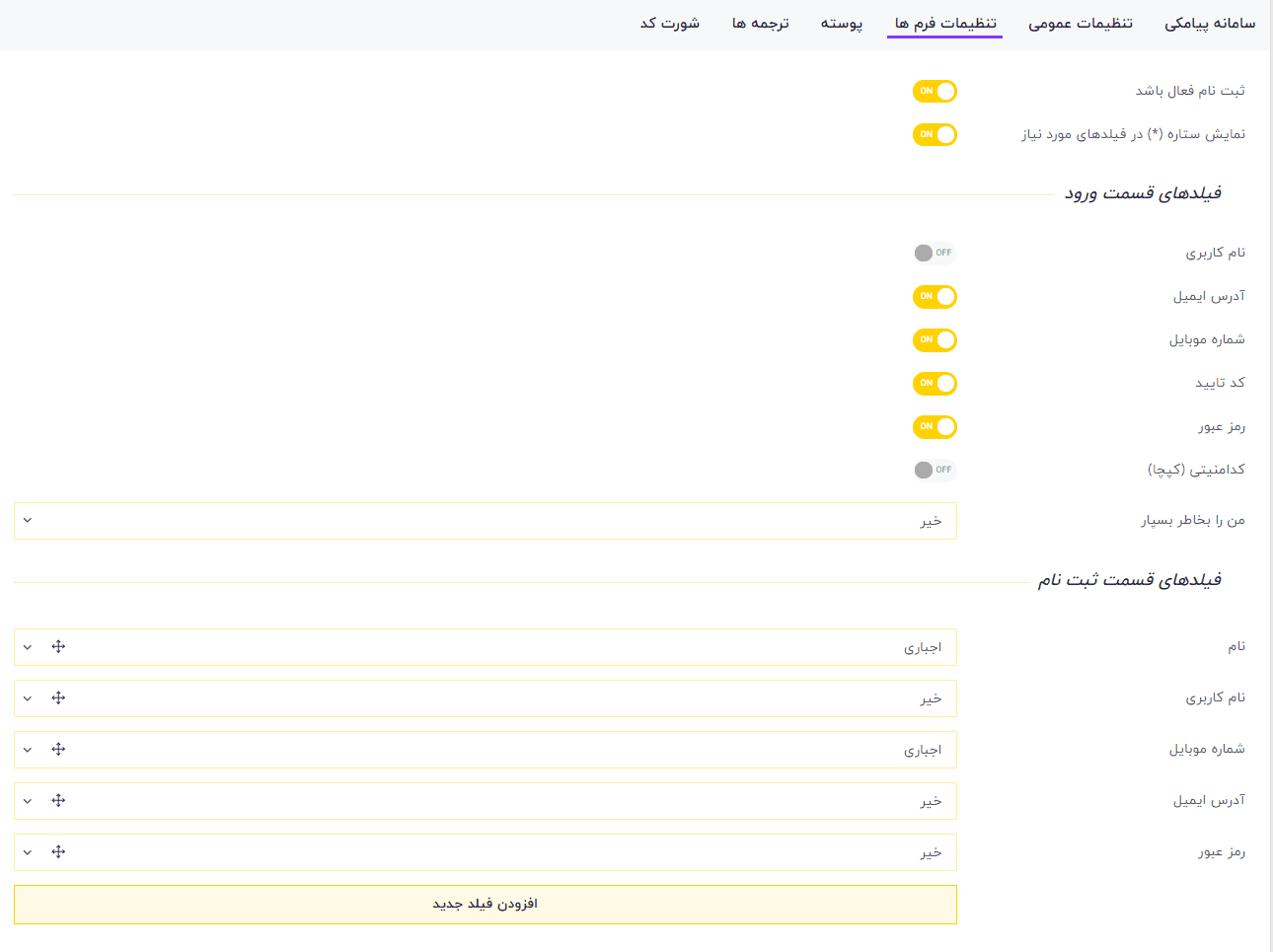 دیجیتس 2
