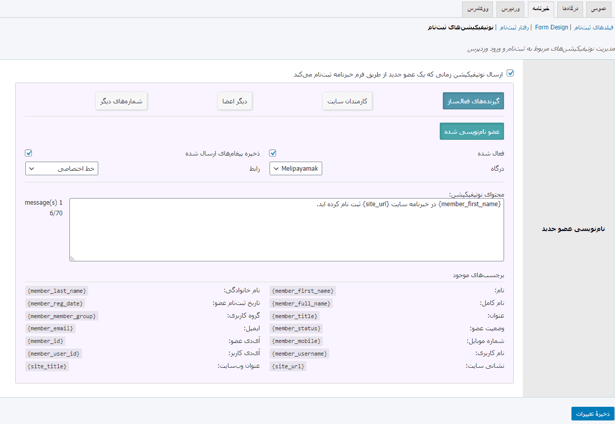 افزونه تکستلر