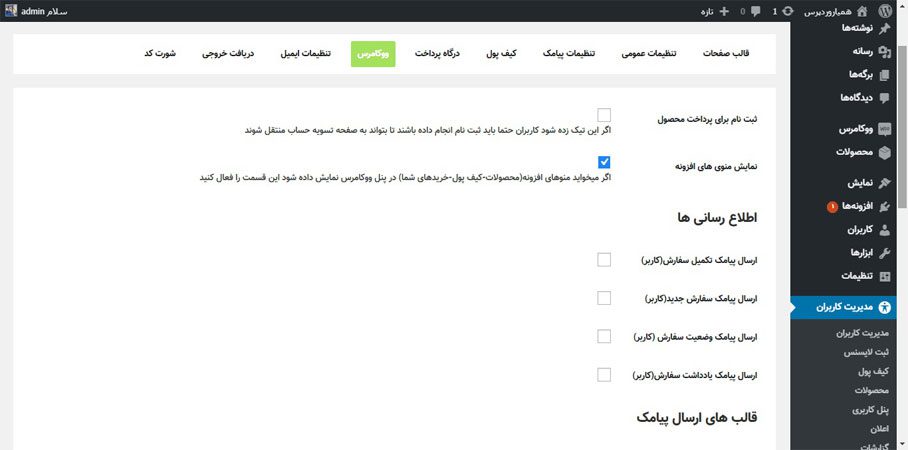افزونه ویرا