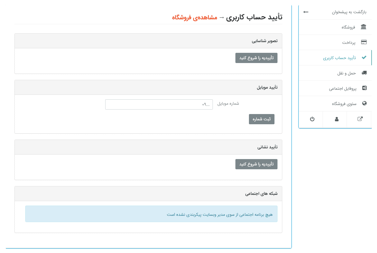 افزونه دکان