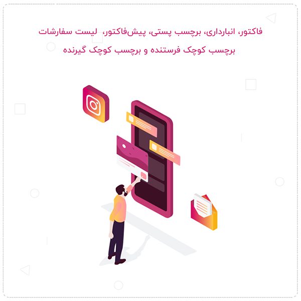 افزونه های پیامکی در وردپرس ، افزونه چاپ فاکتور