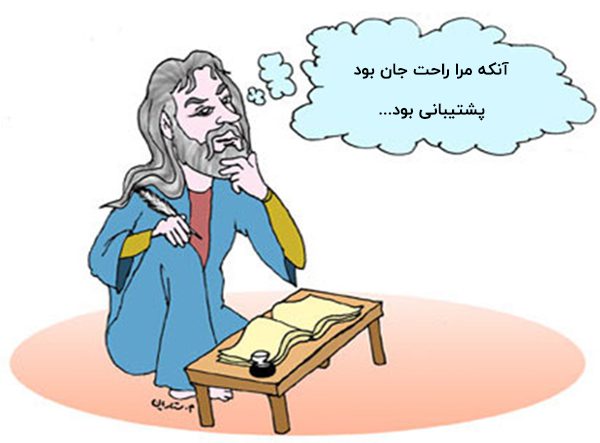 شعر پشتیبانی