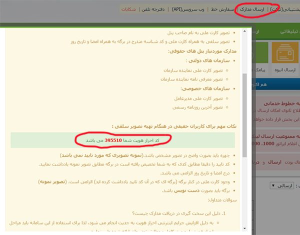 مدارک